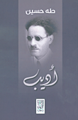 الهجرة العربية إلى البرازيل