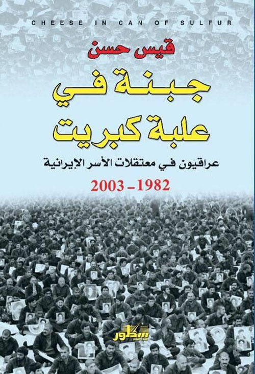 الكويت وجاراتها