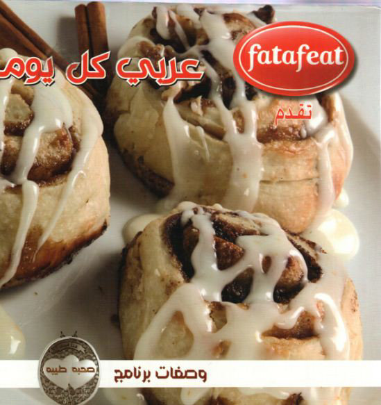 فتافيت ( عربي كل يوم )