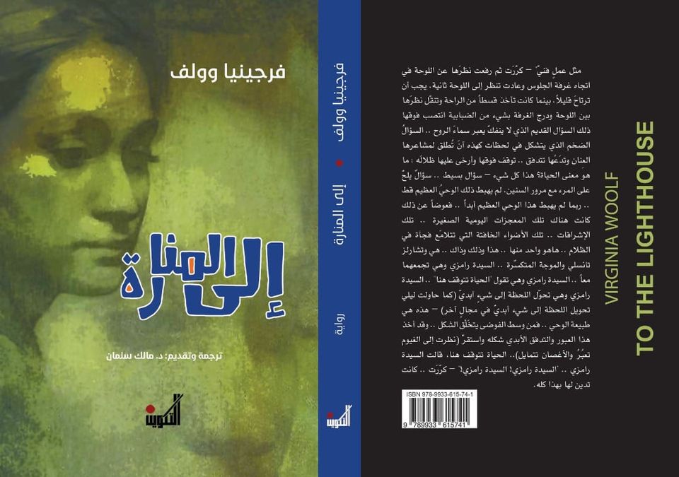 إلى المنارة