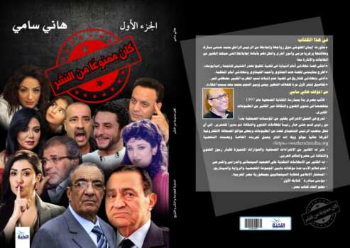 كان ممنوعًا من النشر