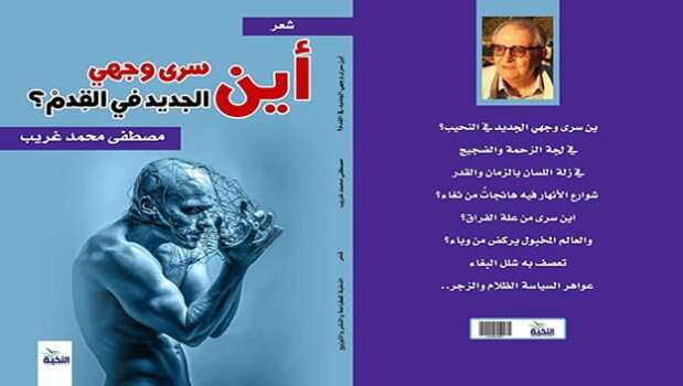 أين سرى وجهي الجديد في القدم؟