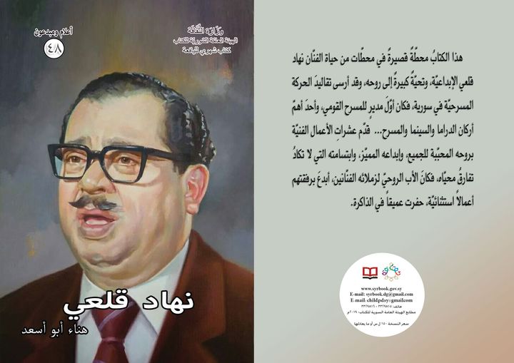 نهاد قلعي