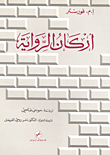 هل ولدك من برج العقرب ؟ - إذا هذه خصائصه !
