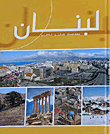 لبنان بعدسة منير نصر