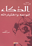 الامم المتحدة