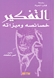 نداء البرية