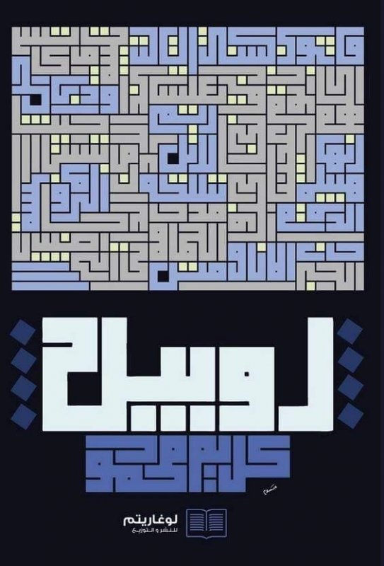 روبيك