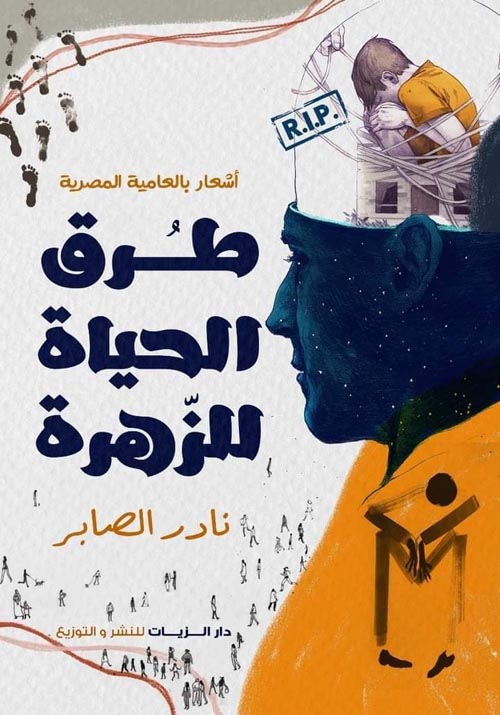 طرق الحياة للزهرة