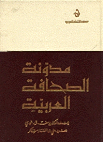مدونة الصحافة العربية : لبنان