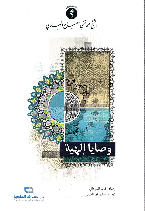  النسبية : النظرية الخاصة والعامة