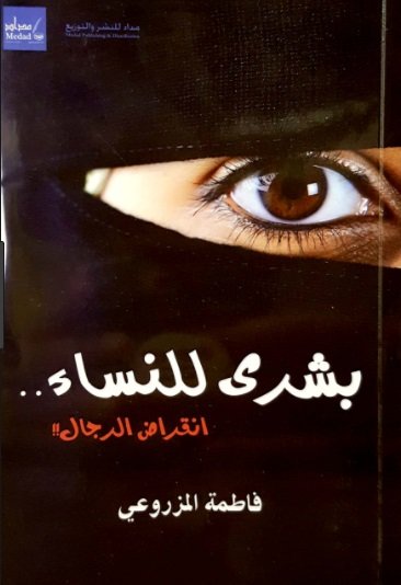 بشرى للنساء .. انقراض الرجال  !!