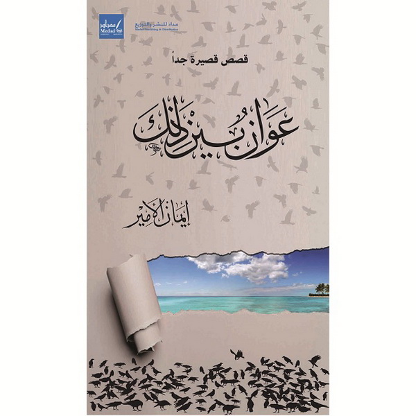 عوان بين ذلك