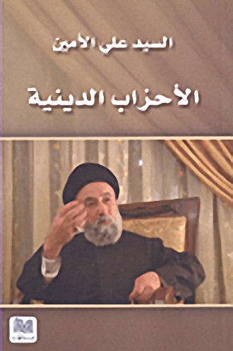 الأحزاب الدينية