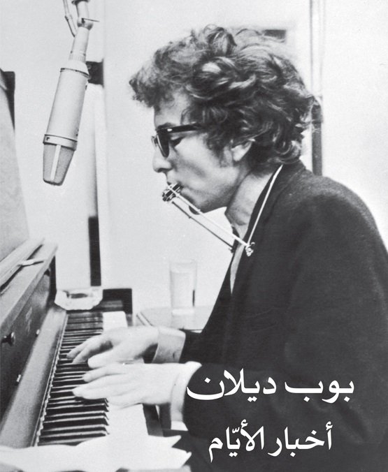 أخبار الأيام