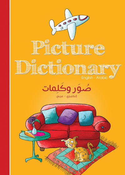 صور وكلمات : النسخة الإنجليزية