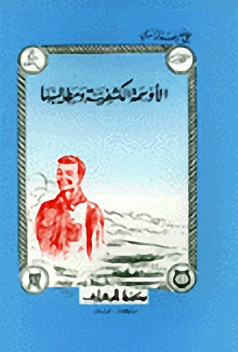 الأوسمة الكشفية ومطاليبها