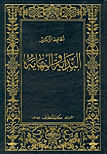 البداية والنهاية مع الفهارس