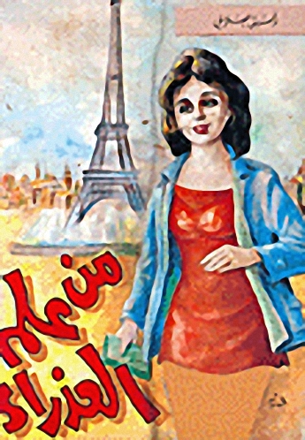 من علم العذراء : 2-1