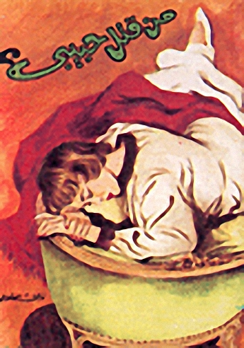 من قتل حبيبي : 2-1