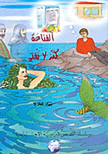 ألقناعة كنز لا يفنى