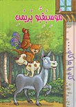 نسائى أم نسوى