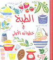 طيور العنبر:رواية