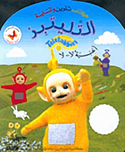 أغنية لا-لا، كتاب تلوين وتسلية