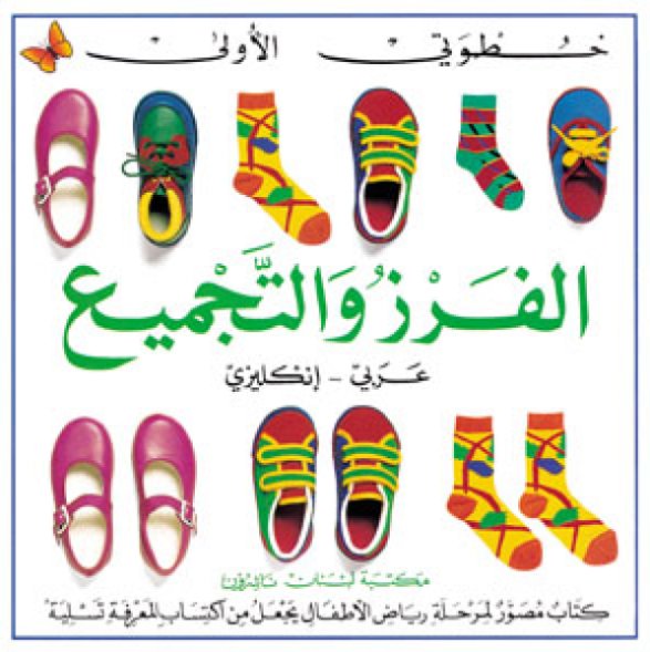 الفرز والتجميع