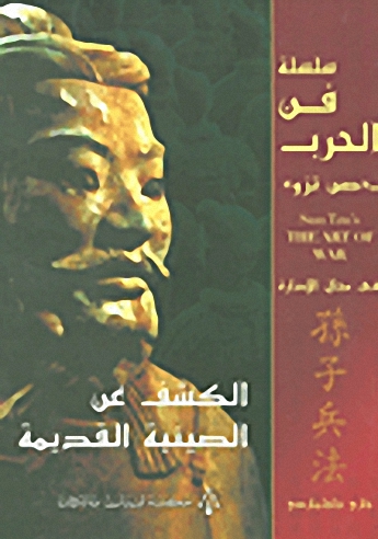 الكشف عن الصينية القديمة