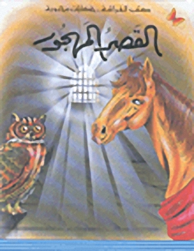 القصر المهجور