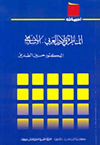 المناظرة في الأدب العربي - الإسلامي