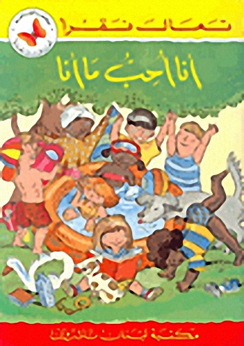 أنا أحب ما أنا