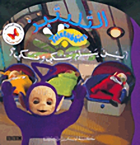 أين ينام تنكي ونكي؟