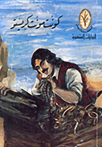 كونت مونت كريستو