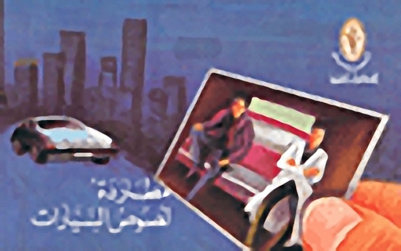 مطاردة لصوص السيارات