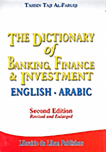 The Dictionary of Banking Finance &amp : Investment English-Arabic