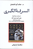 القواعد الأساسية في اللغة العبرية