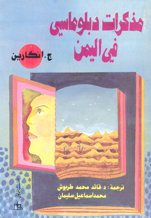 اللغز المثير