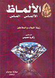 الذين ضحكوا حتي البكاء