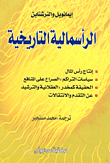 نحن لا نزرع الشوك "الجزء الثاني"