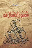 نساء في الاسلام