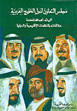 سفير الأغنية العراقية "ناظم الغزالي"