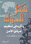 زقاق المدق