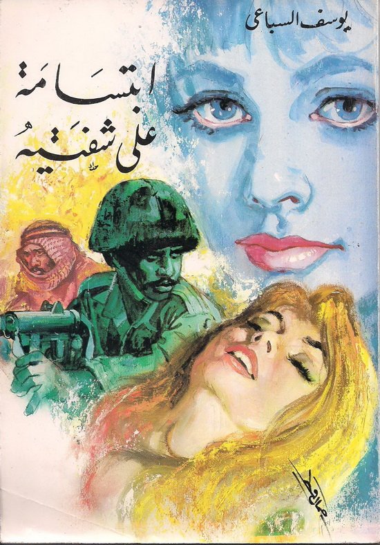 ابتسامة على شفتيه