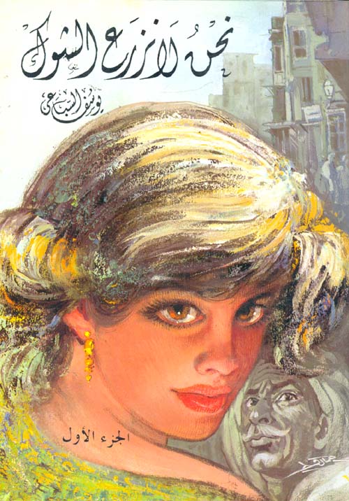 الهوية وفلسفة اللغة العربية