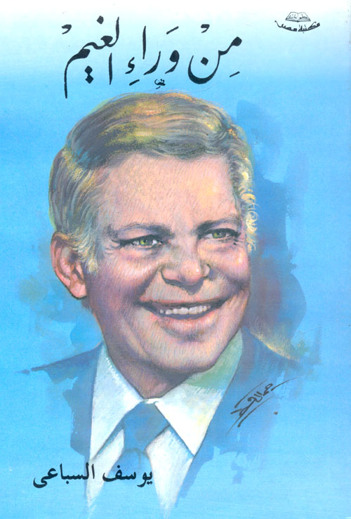 القيم في مدرسة المستقبل ؛ جدل التحولات والتحديات