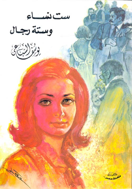 التقاسيم Taqasim