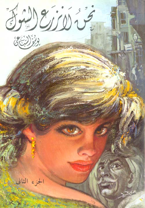 سوسيولوجيا الإنترنت