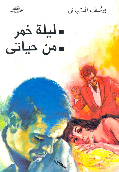 سراديب النهايات
